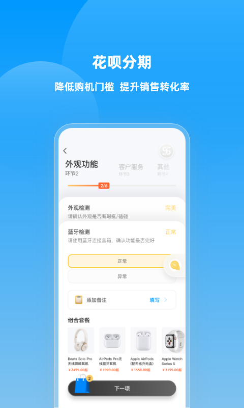 快售宝最新版