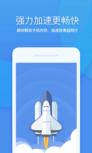 360清理大师极速版2024最新版