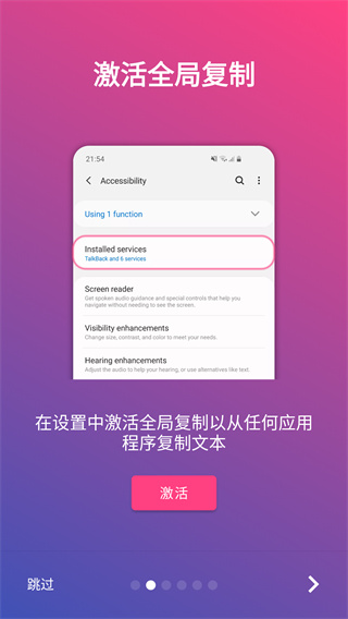 全局复制plus中文版