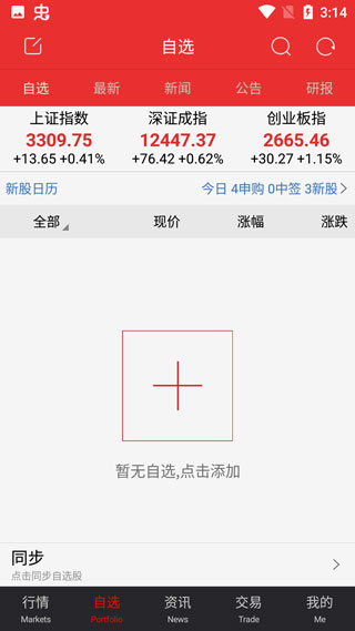 太平洋证券证太理财最新版