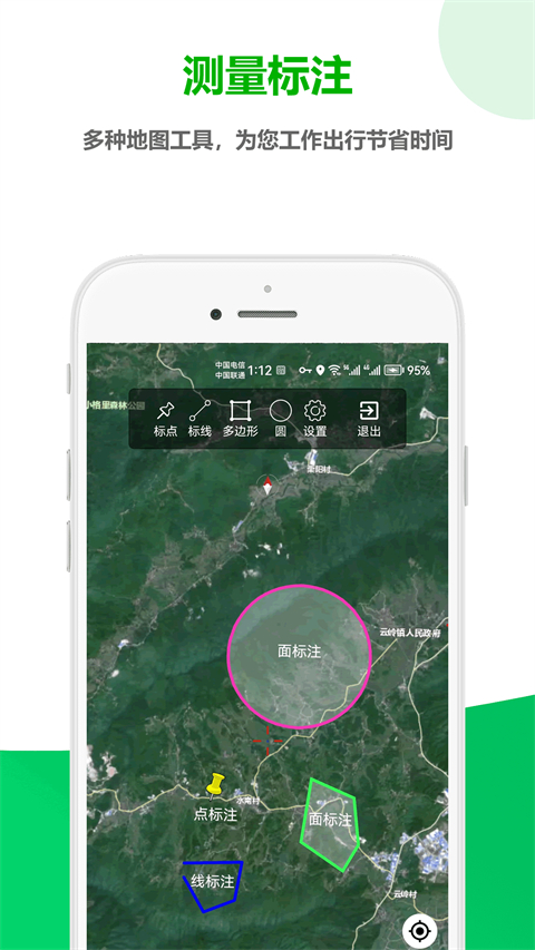 一起看地图app