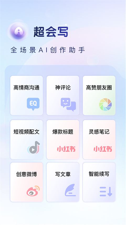 百度输入法最新版本2024
