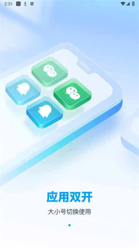 应用隐藏计算器app