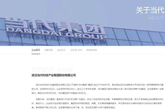 千亿巨头爆雷,前湖北首富被查!