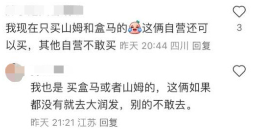 谁在逛永辉超市？年轻一代更青睐新零售