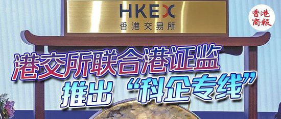 这两类科技企业来港上市有利好！