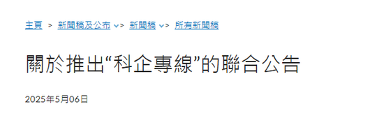 这两类科技企业来港上市有利好！
