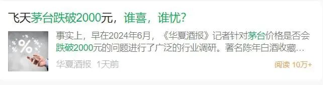 白酒上市公司的2024很难，2025开局……