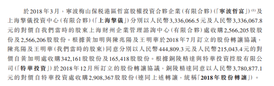 富友支付三闯港交所