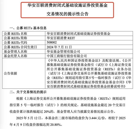 飙涨超40%，接连提示！