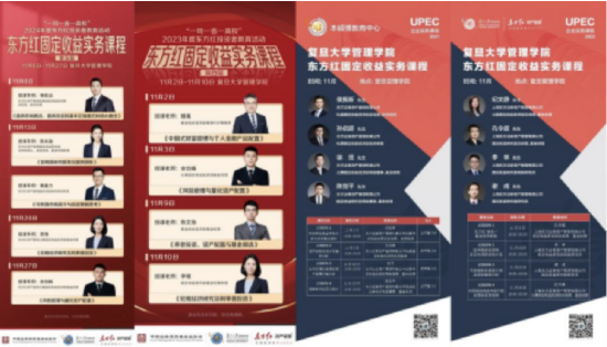 515投资者保护日 | 东方红资产管理荣获2025年度最具影响力投教项目奖与投教项目优秀实践奖