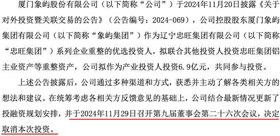 厦门第一企业盯上重组红利