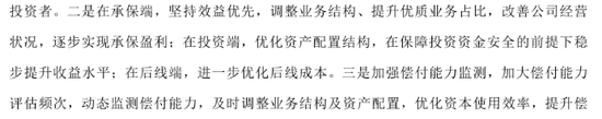 排行榜 |85险企全扫描，4家不达标，中银、英大、美亚、日本、三井住友、广东能源自保等6家偿付能力为AAA