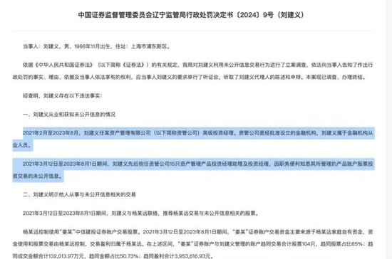 华泰保险的股权动荡与经营合规隐忧