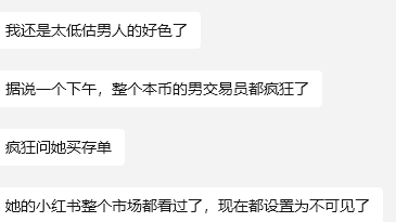 女团SNH48的洪珮雲转型金融，男交易员狂喜！