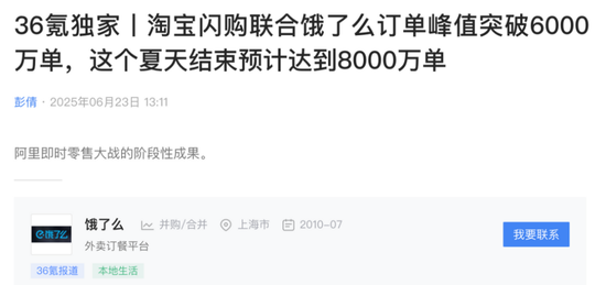 蒋凡，离阿里“核心”只差一步