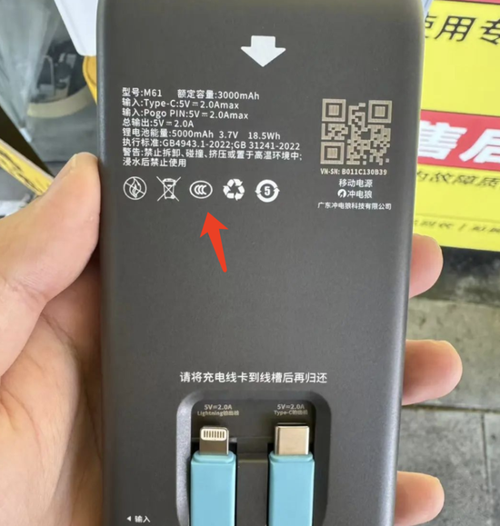召回风波冲击共享充电宝：街电等旧款无3C标，代办称杂牌花2900可挂靠拿证