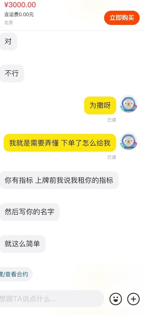 最高加价2万！小米YU7订单被“黄牛”倒卖