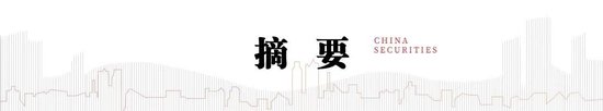 中信建投：诸多利好推升全球风偏回升