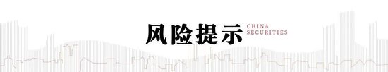 中信建投：诸多利好推升全球风偏回升