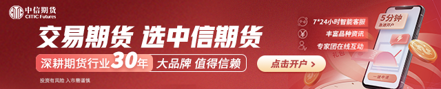 中信期货股指半年报：关税锚转向美债锚 哑铃配置