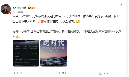 雷军：小米YU7锁单远超预期 将直播回答相关问题