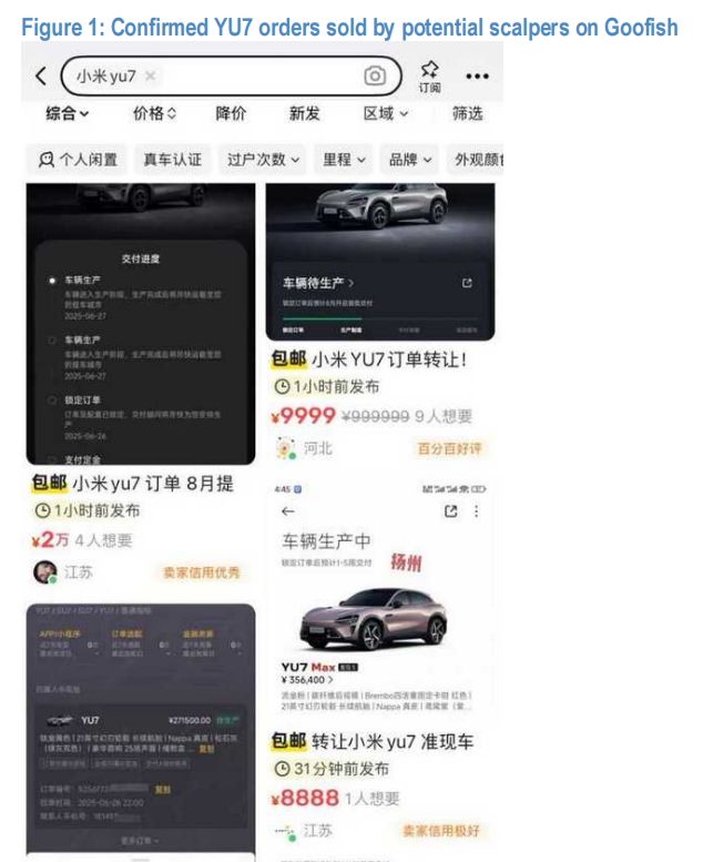 还是摩根大通“有创意”！小米Yu7是中国电车版“Labubu”