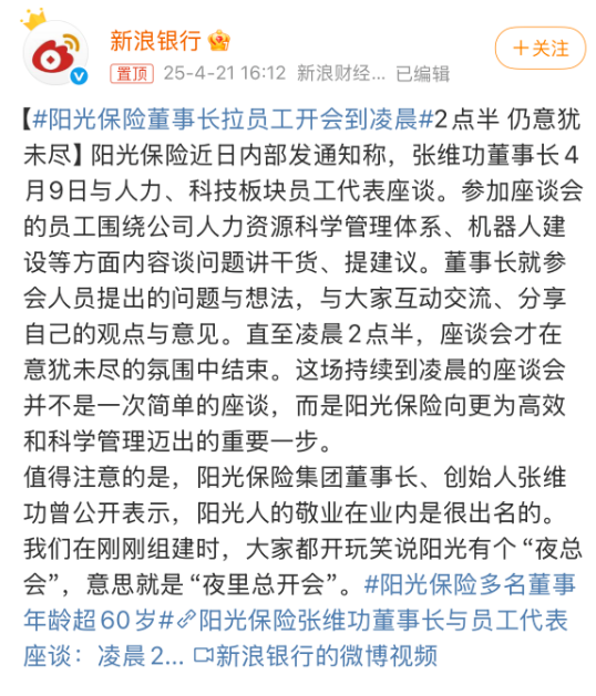 一边要求董明珠还钱，一边“夜总会”，阳光保险“事儿”真多