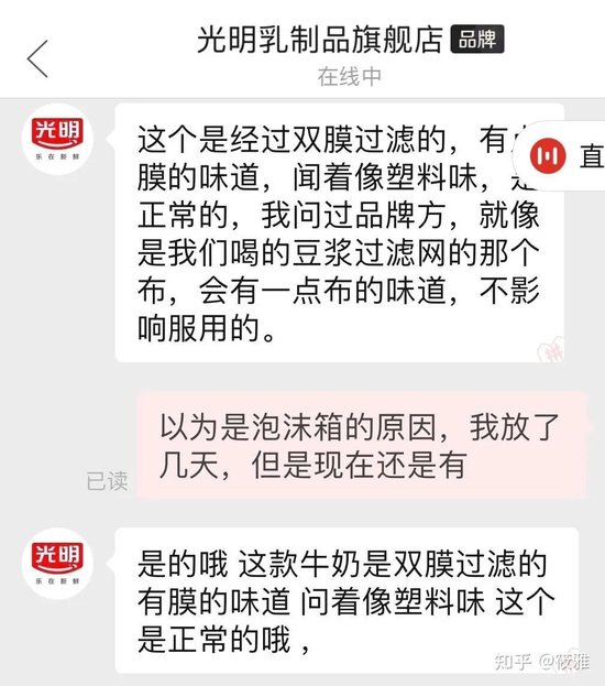 光明乳业，到了最危险的时刻