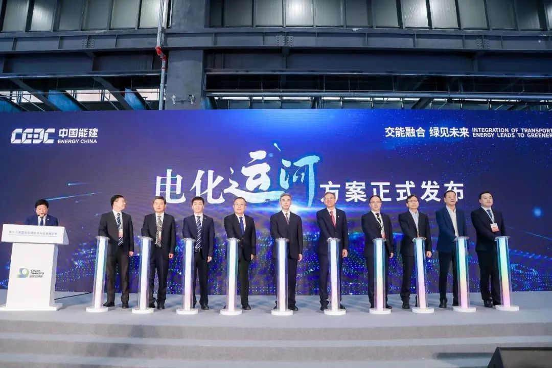 【特稿】中国能建：引领交通与能源深度融合发展