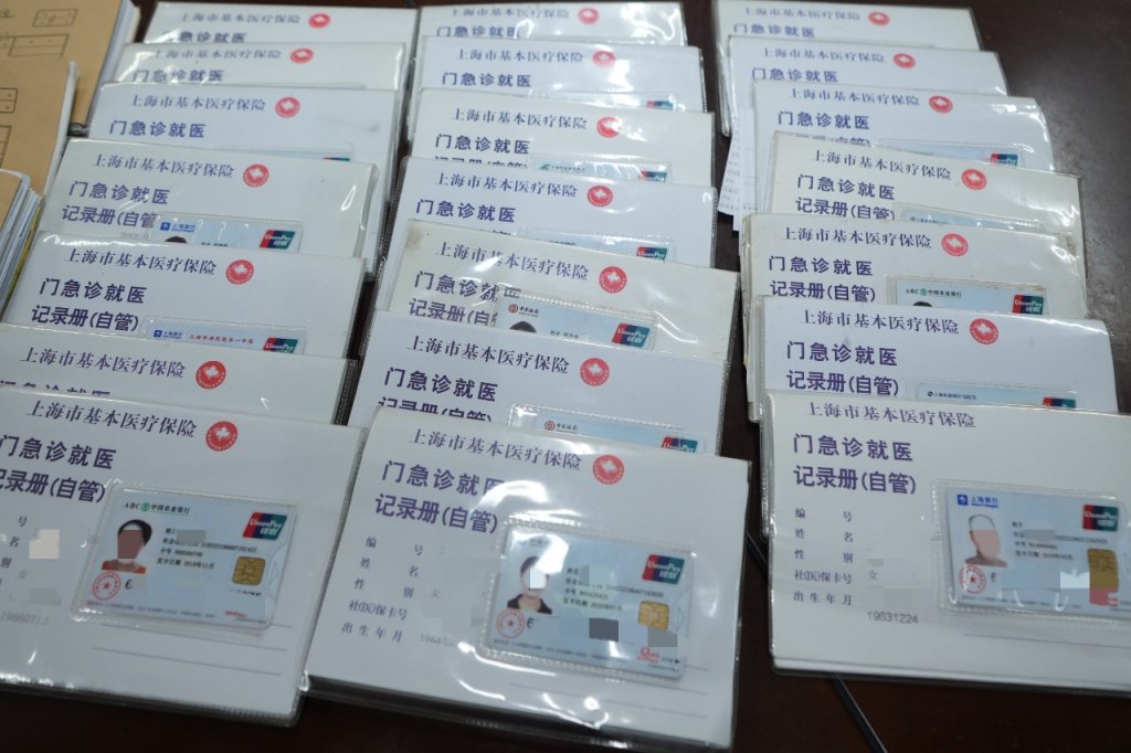 半年内就诊300次？今年来上海捣毁7个医保诈骗团伙涉案超1400万