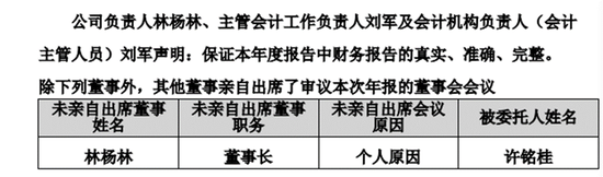 董事长被立案调查！新里程股权结构还稳吗？