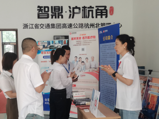浙商保险积极开展“五进入”活动，彰显“爱”和“责任”