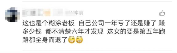 月薪8000财务6年挪用公司近1700万！每年4次医美一次30万