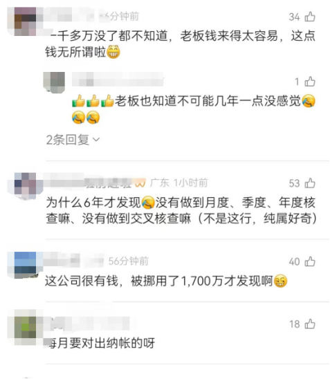 月薪8000财务6年挪用公司近1700万！每年4次医美一次30万