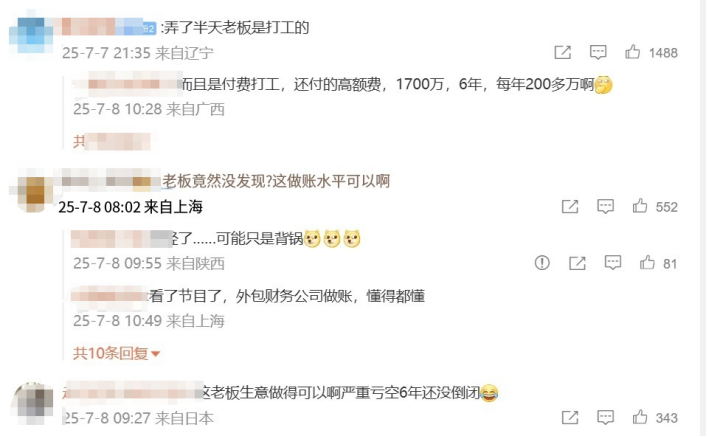 月薪8000财务6年挪用公司近1700万！每年4次医美一次30万