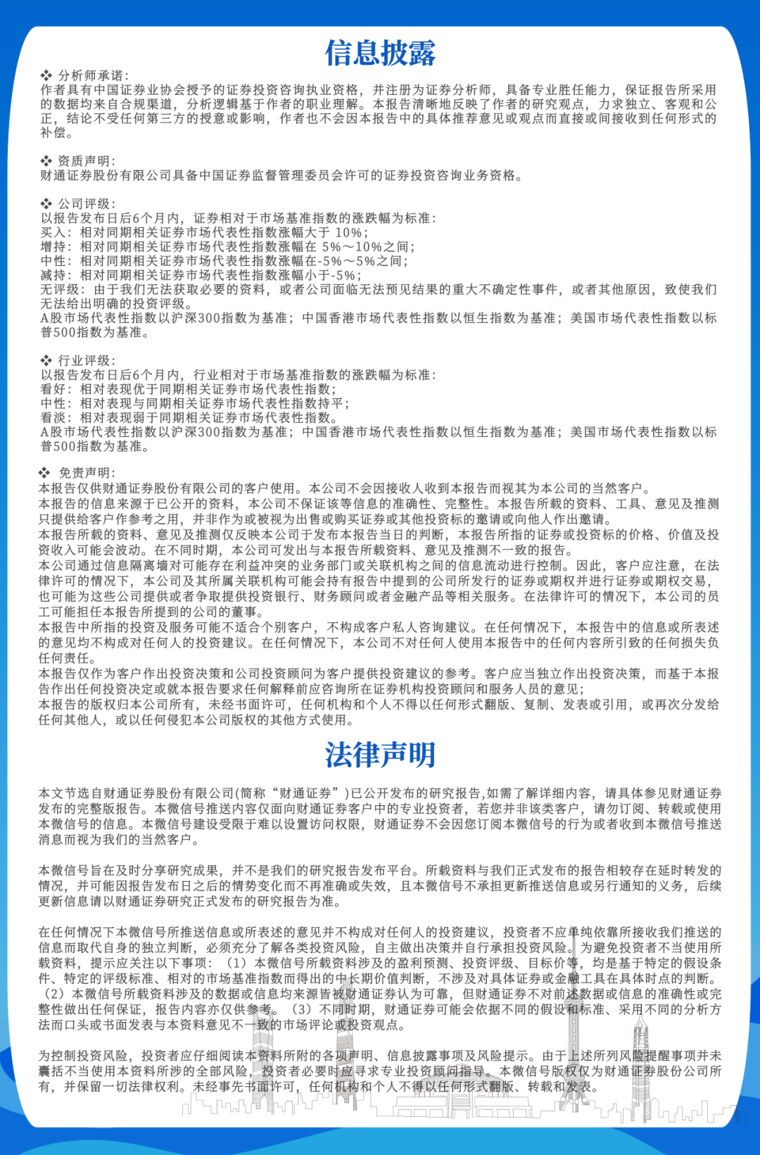 财通计算机 · Fintech系列二 | 一文读懂香港虚拟资产相关牌照