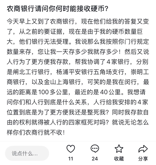 140多斤硬币兑换遭银行拒绝？！当事人：目前已与银行做三方调解
