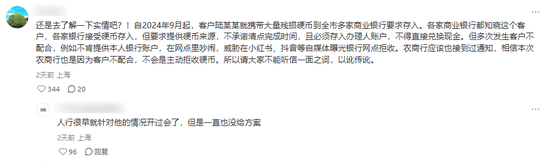 140多斤硬币兑换遭银行拒绝？！当事人：目前已与银行做三方调解