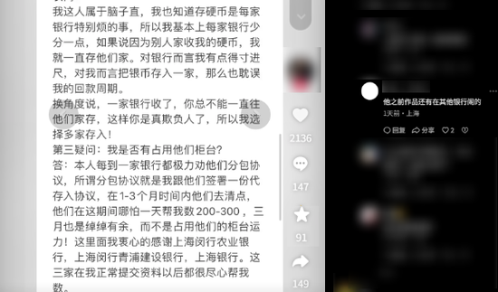 140多斤硬币兑换遭银行拒绝？！当事人：目前已与银行做三方调解