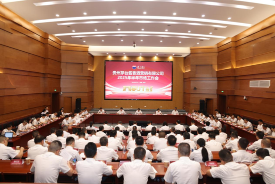 贵州茅台酱香酒公司完成2025年上半年既定经营任务