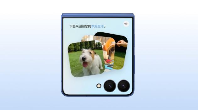三星Galaxy Z Flip7正式发布：智能外屏更大更好看 售价7999元起