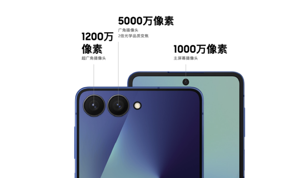 三星Galaxy Z Flip7正式发布：智能外屏更大更好看 售价7999元起
