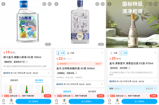 新零售商超瞄准定制酒，将“整顿”白酒行业？
