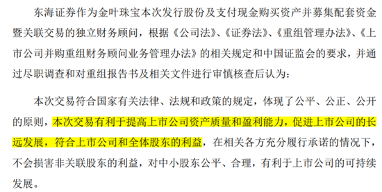 十年前尽调漏洞暴雷，东海证券领6000万天价罚单，IPO悬了！