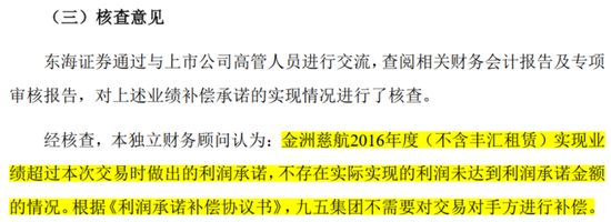 十年前尽调漏洞暴雷，东海证券领6000万天价罚单，IPO悬了！