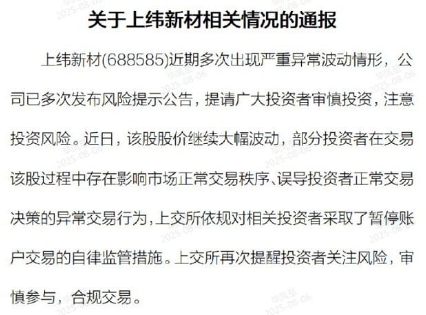 20CM跌停！15倍牛股市值一天蒸发近90亿元