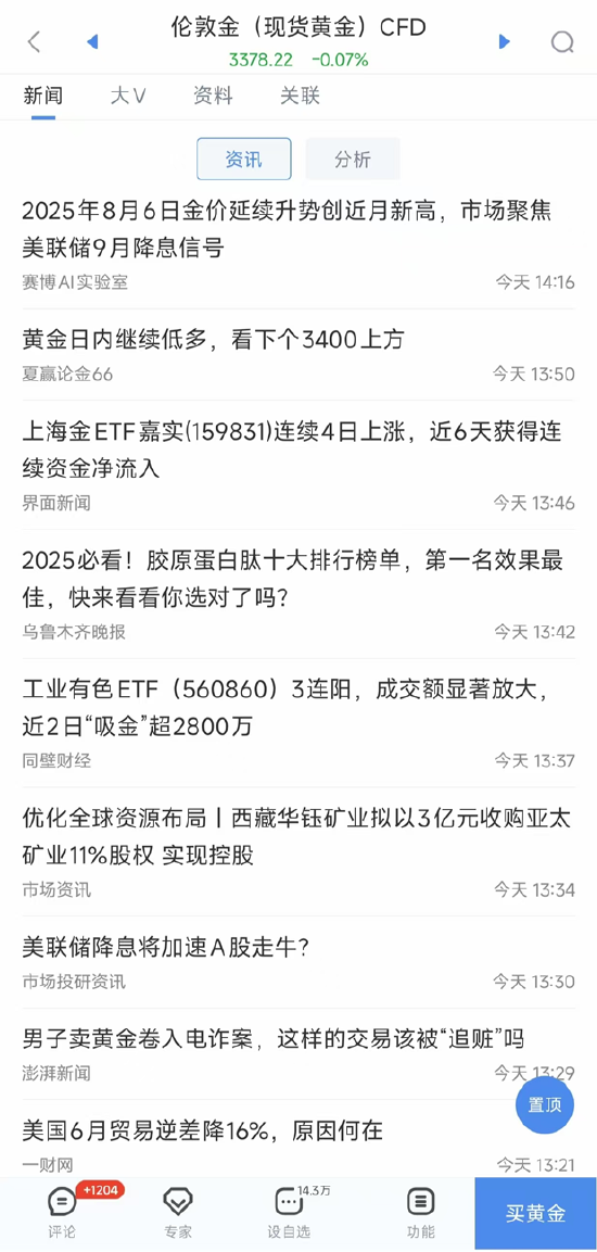 非农爆冷 黄金飙升 黄金投资者如何在行情波动中把握机会