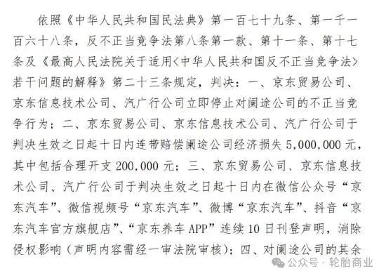三个字500万，京东汽车\