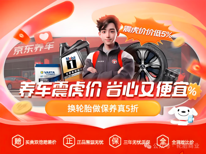 三个字500万，京东汽车\
